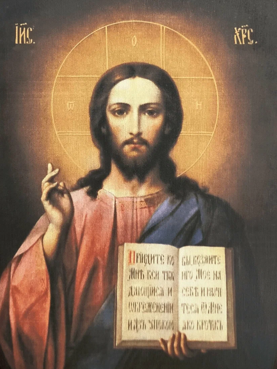 Иисус Христос.png